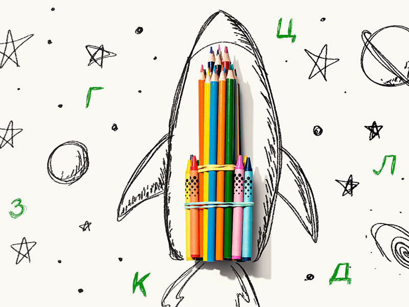 Курс «Подготовка ко 2 классу»